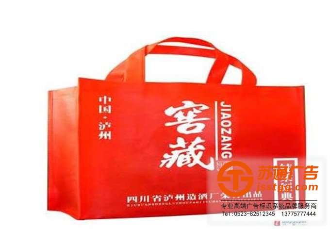 江蘇無紡布手提袋印刷公司 0523-82512345 江蘇無紡布手提袋印刷公司 0523-82512345