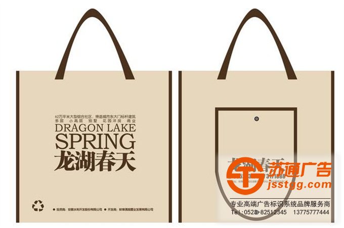 江蘇無紡布手提袋印刷公司 0523-82512345 江蘇無紡布手提袋印刷公司 0523-82512345