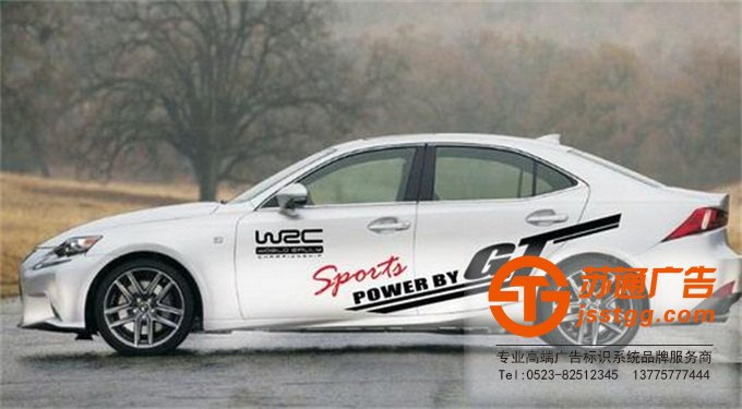 江蘇車貼廣告制作設計公司 江蘇車貼廣告制作設計公司