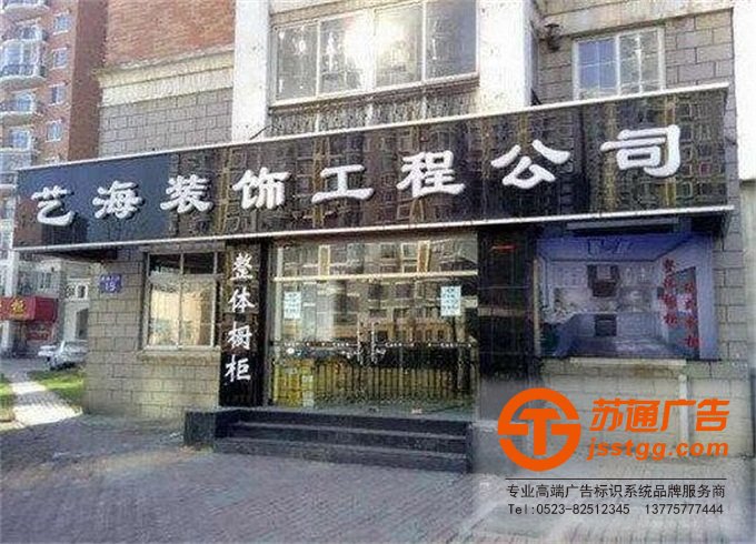 江蘇烤漆玻璃門頭招牌制作公司