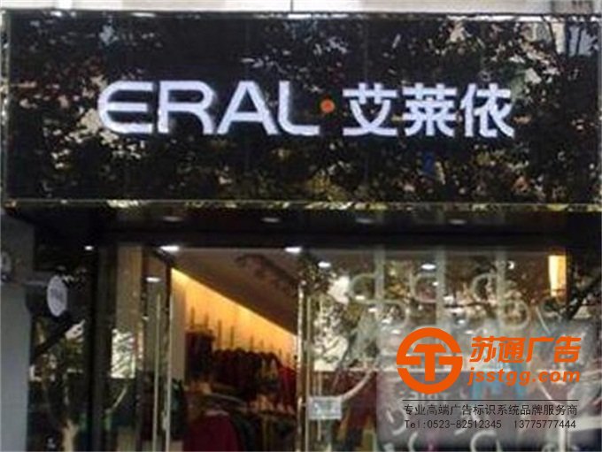 江蘇烤漆玻璃門頭招牌制作公司