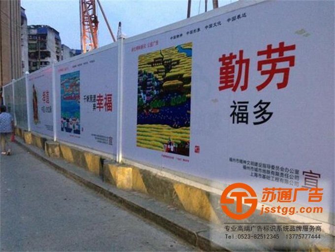 工地圍擋廣告牌生產(chǎn)廠家