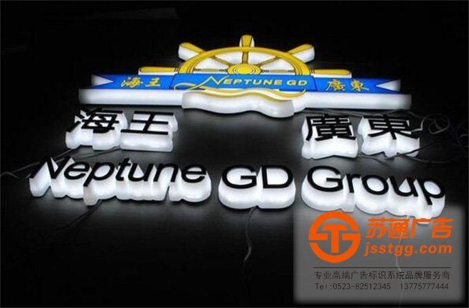 迷你發(fā)光字