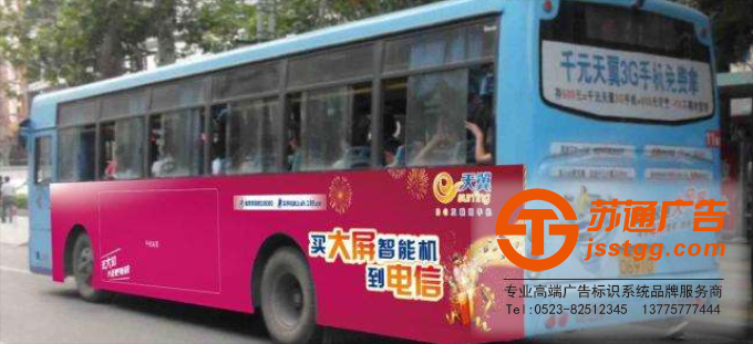 車貼廣告生產(chǎn)廠家