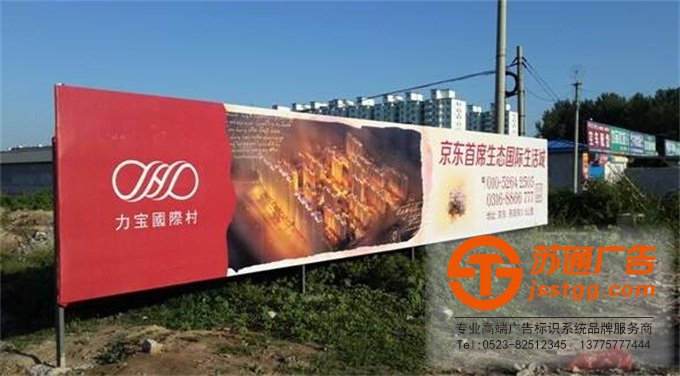 圍擋廣告牌制作安裝 0523-82512345