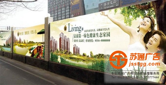 圍擋廣告生產(chǎn)廠家