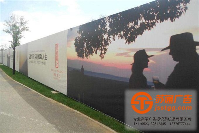 圍擋廣告生產(chǎn)廠家 0523-82512345