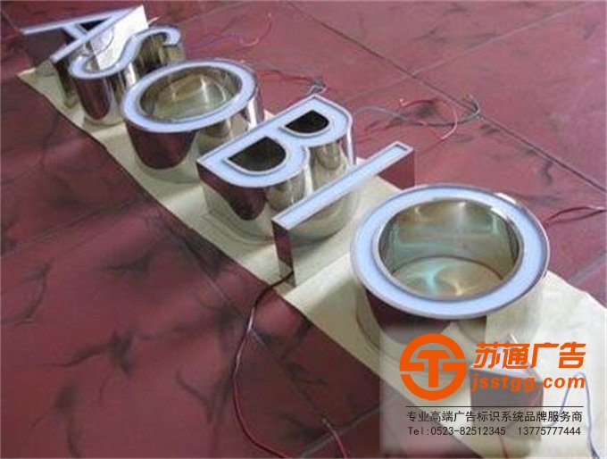 不銹鋼發光字 不銹鋼發光字