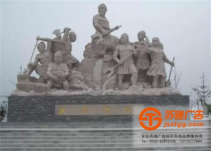 江蘇大型雕塑制作廠家 0523-82512345