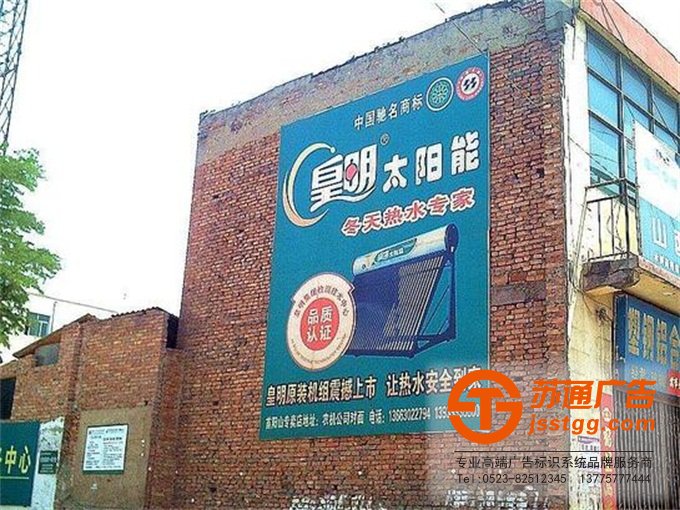 江蘇墻體廣告制作公司