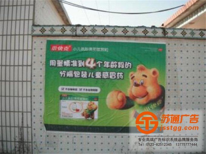 江蘇墻體廣告制作公司 13775777444 江蘇墻體廣告制作公司 13775777444