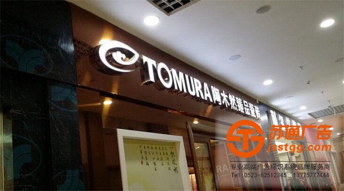 精工不銹鋼發光字制作廠家