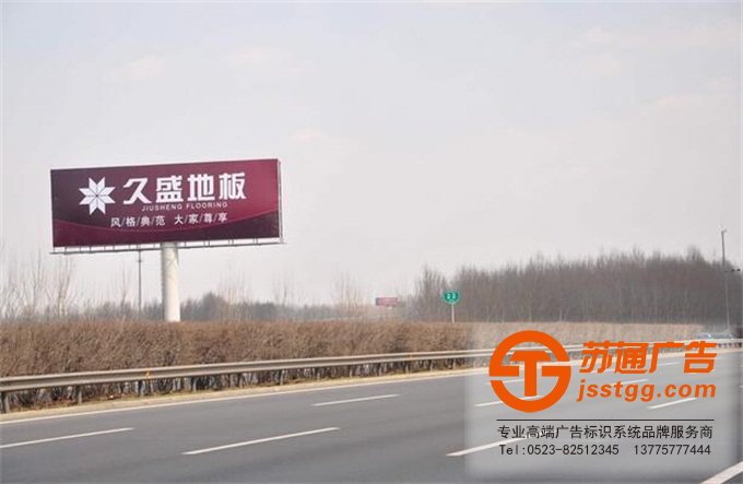 蘇通廣告戶外高炮廣告加工制作 0523-82512345 蘇通廣告戶外高炮廣告加工制作 0523-82512345