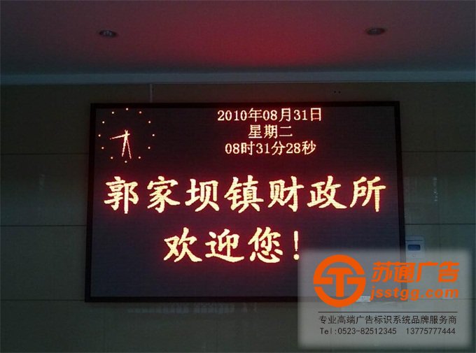 單色顯示屏制作加工 單色顯示屏制作加工