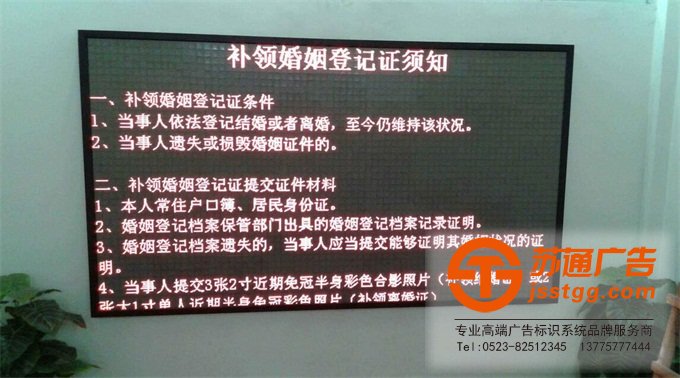 單色顯示屏制作加工 單色顯示屏制作加工