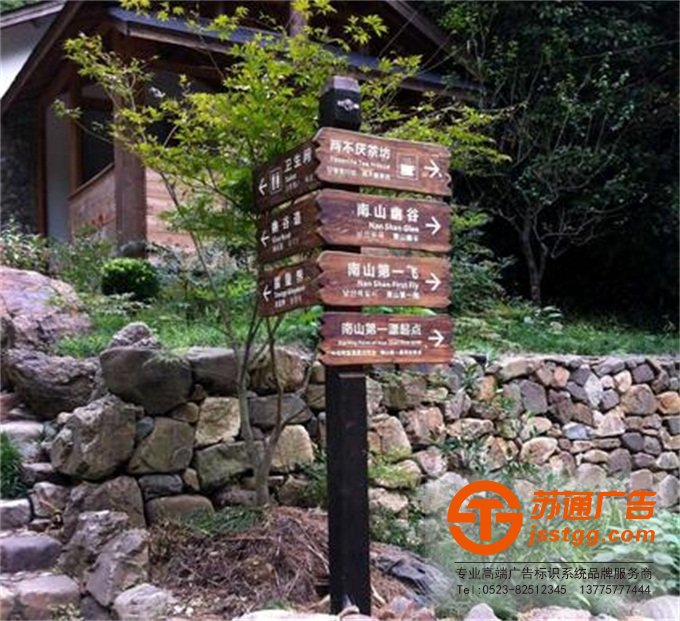 旅游景區標識牌設計制作 旅游景區標識牌設計制作