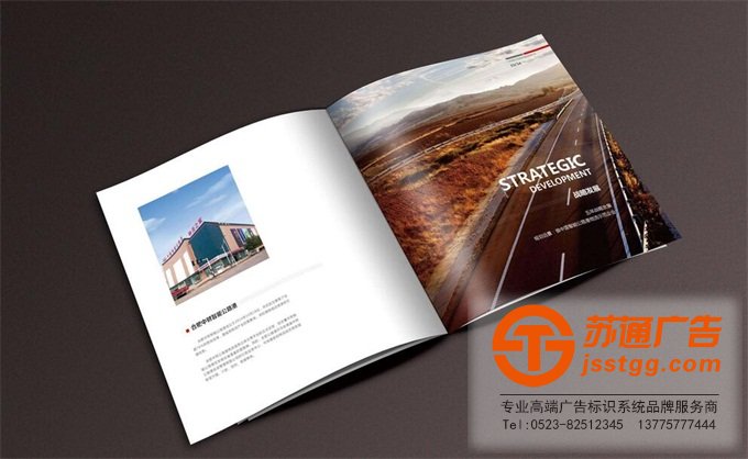 畫冊印刷制作加工廠 0523-82512345 畫冊印刷制作加工廠