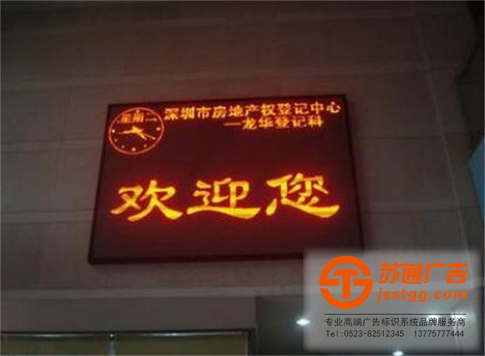 戶內(nèi)全彩顯示屏制作公司