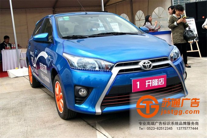 車貼廣告制作公司