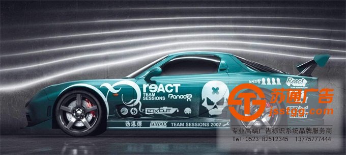 車貼廣告制作公司