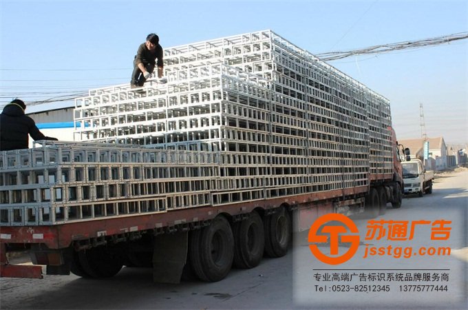 蘇通廣告桁架廣告制作公司 0523-82512345 桁架廣告制作公司