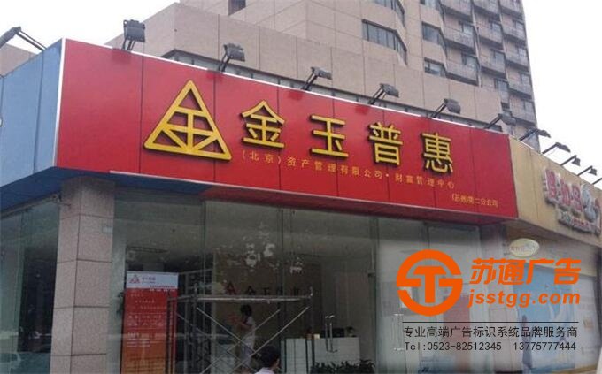 揚州鋁塑板門頭生產廠家