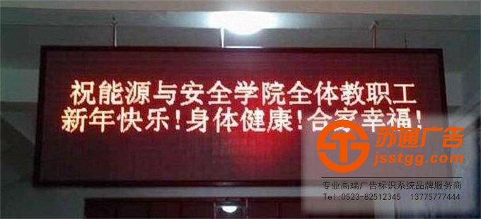 單色顯示屏制作生產(chǎn)廠家