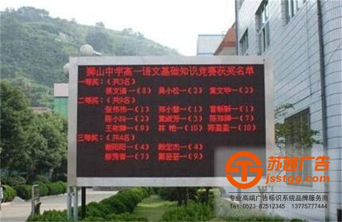 單色顯示屏制作生產(chǎn)廠家 單色顯示屏制作生產(chǎn)廠家