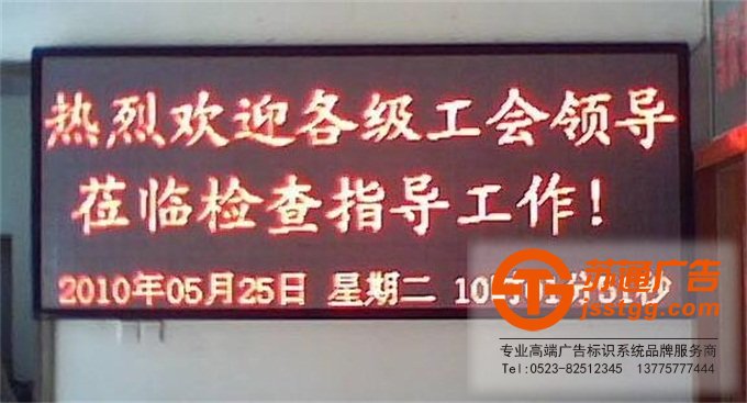 單色顯示屏制作生產(chǎn)廠家 單色顯示屏制作生產(chǎn)廠家