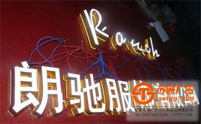 迷你發光字 迷你發光字