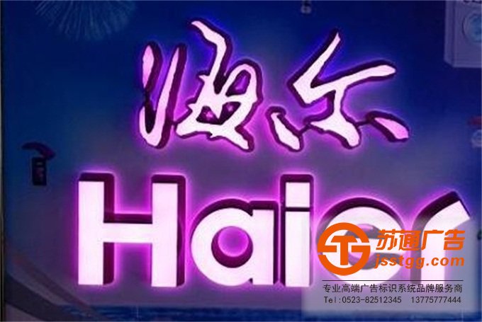 迷你發光字 迷你發光字