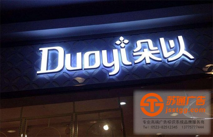 迷你發光字制作加工 迷你發光字制作加工