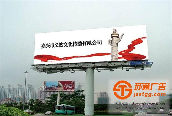 高炮廣告牌供應商 0523-82512345 高炮廣告牌供應商