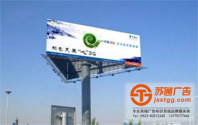 高炮廣告牌生產廠家 0523-82512345 高炮廣告牌生產廠家