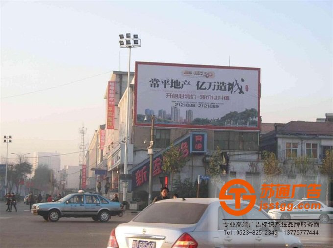 樓頂戶外廣告牌加工制作選擇江蘇蘇通廣告有限公司 樓頂戶外廣告牌加工制作
