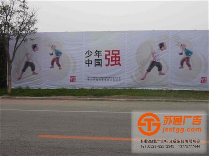 房地產(chǎn)圍擋廣告加工制作