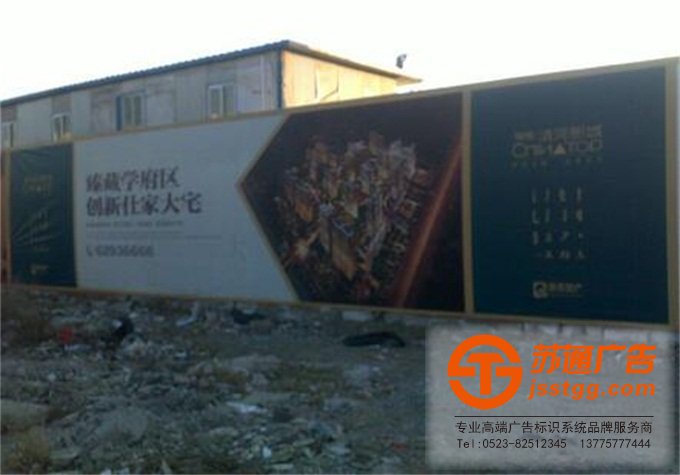 房地產(chǎn)圍擋廣告制作設(shè)計公司