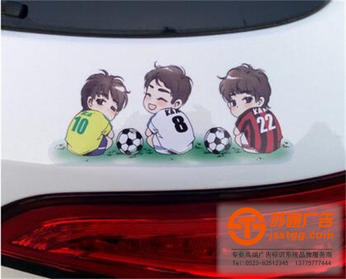 泰州車貼廣告制作公司