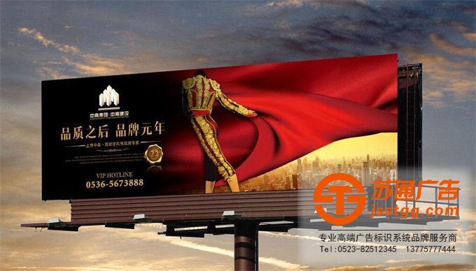 高炮廣告牌生產廠家 0523-82512345 高炮廣告牌生產廠家