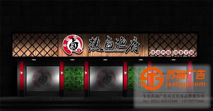 門頭招牌設(shè)計(jì)制作公司 門頭招牌設(shè)計(jì)制作公司