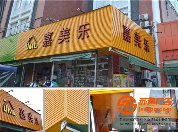 門頭招牌設(shè)計(jì)制作公司 門頭設(shè)計(jì)注意事項(xiàng)