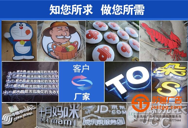 不銹鋼亞克力發(fā)光字招牌定制定做就到蘇通廣告來