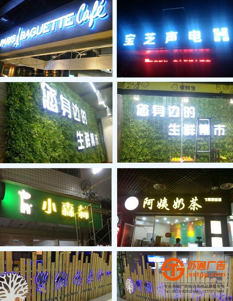 不銹鋼亞克力發(fā)光字招牌定制定做就到蘇通廣告來