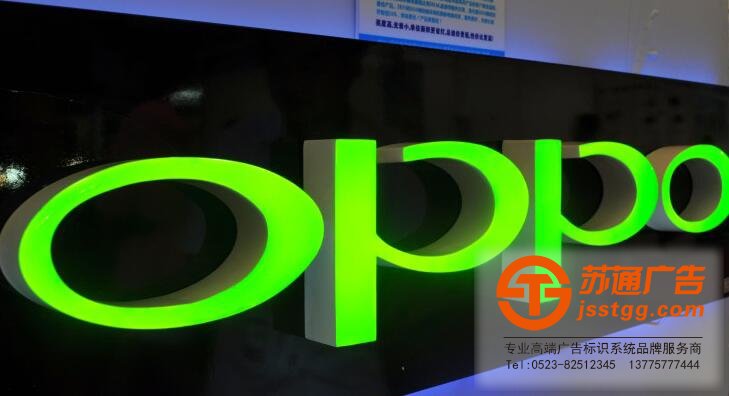 m.tkqct.cn 樹脂發(fā)光字制作公司選擇蘇通廣告