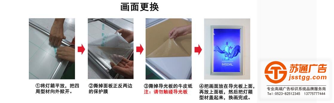 超薄燈箱定做LED燈箱廣告牌制作蘇通廣告專門為您服務