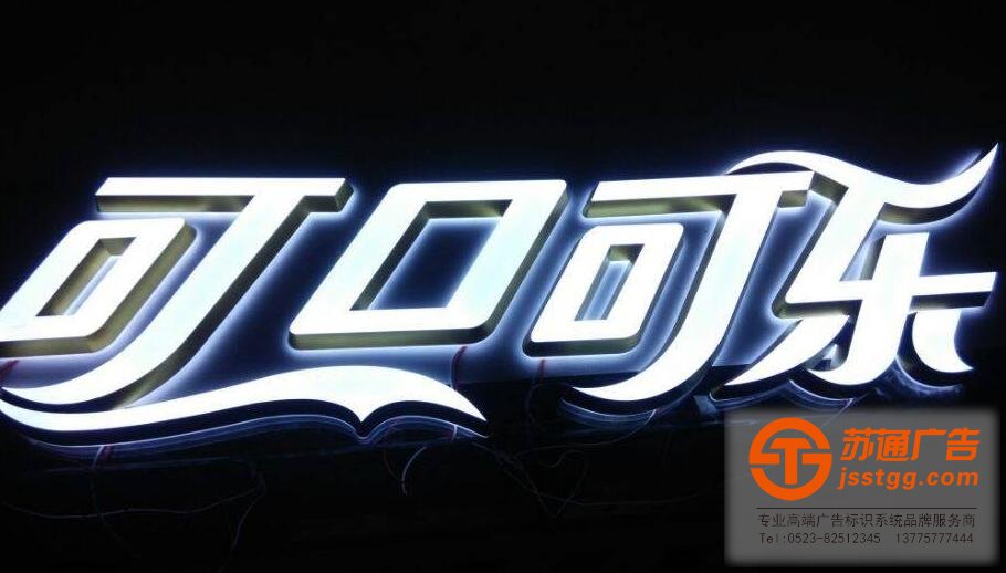 戶外無邊發(fā)光字專業(yè)制作廣告公司請到蘇通來