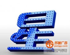 LED沖孔發光字專業制作安裝報價一條龍服務選擇蘇通