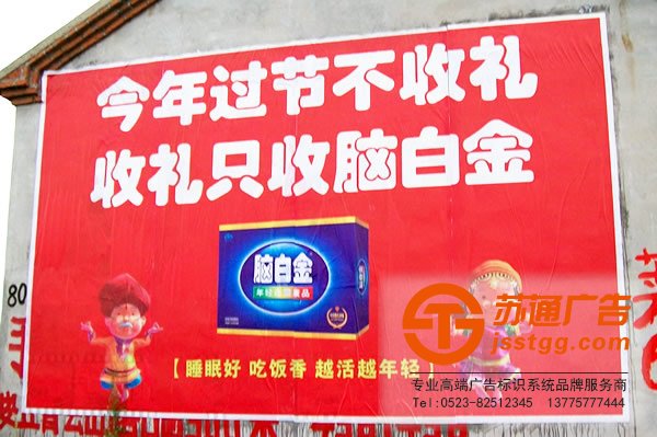 新穎的構(gòu)思促進了墻體廣告的優(yōu)良發(fā)展