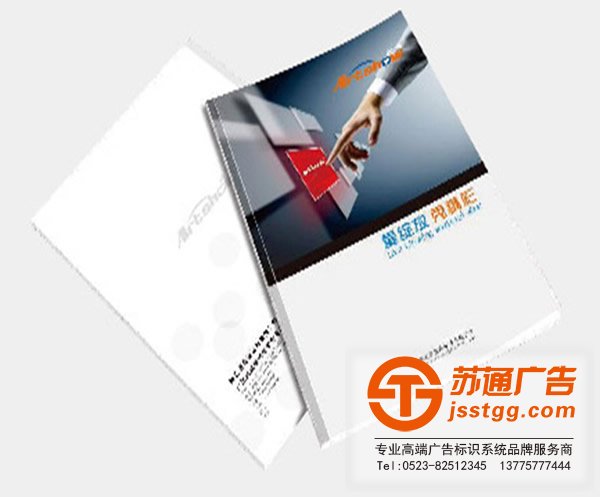 泰州印刷畫冊,江蘇印刷畫冊廠家,興化印刷畫冊,姜堰印刷畫冊