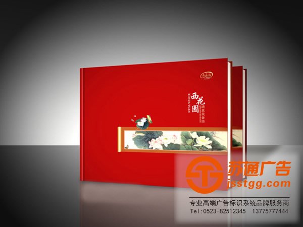 泰州印刷畫冊，江蘇印刷畫冊廠家，興化印刷畫冊，姜堰印刷畫冊